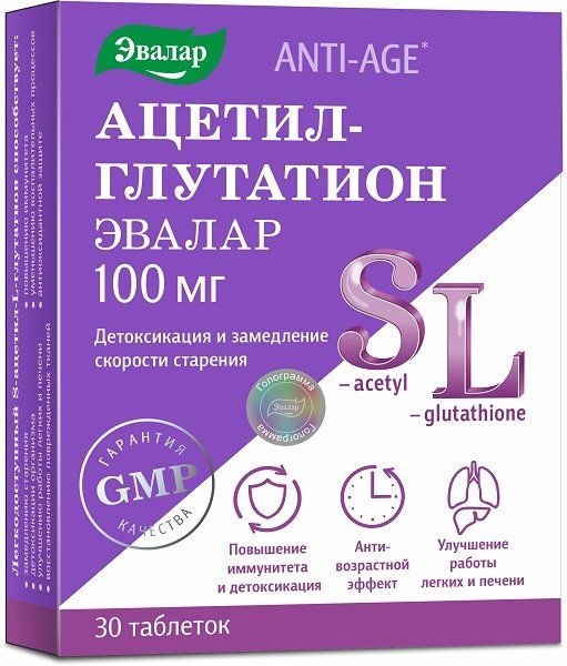 Ацетил-глутатион Эвалар таблетки 100мг 30шт