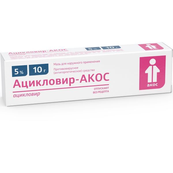 Ацикловир-Акос мазь для наружного применения 5% 10г