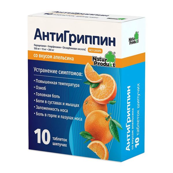 Антигриппин апельсин таблетки шипучие 500мг+10мг+200мг 10шт