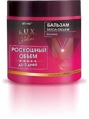 Бальзам для волос Mega-объем Витэкс Lux 400мл