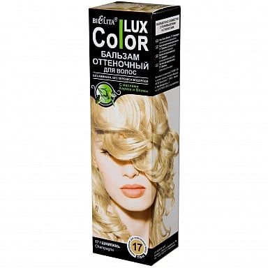 Бальзам для волос оттеночный тон 17 Шампань Color Lux Белита 100 мл