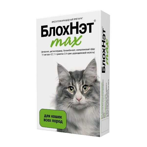 БлохНэт max капли на холку для кошек 1мл
