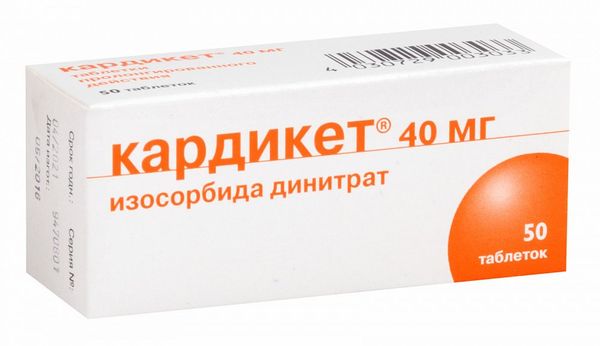 Верапамил таблетки п/о плен. 40мг 50шт