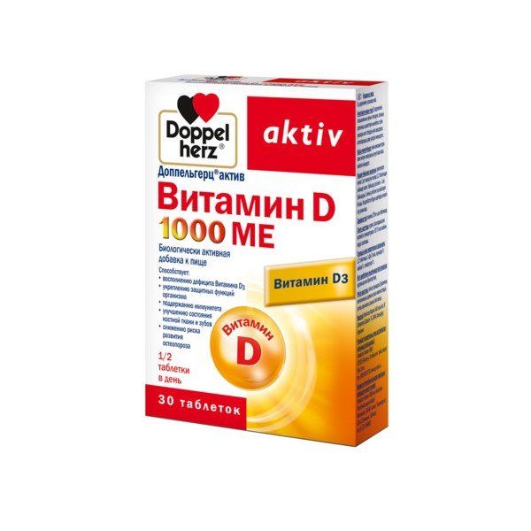 Витамин Д Activ Doppelherz/Доппельгерц таблетки 1000ME 30шт