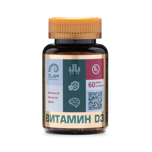 Витамин Д3 Anti age ClamPharm капсулы 2000МЕ 60шт