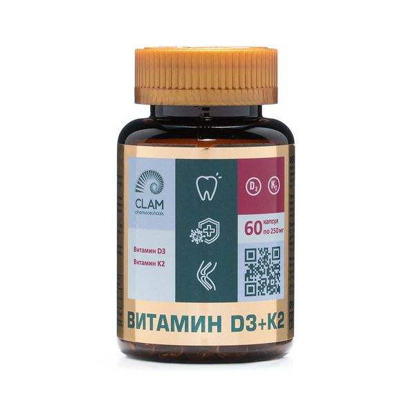 Витамин Д3+К2 ClamPharm капсулы 60шт