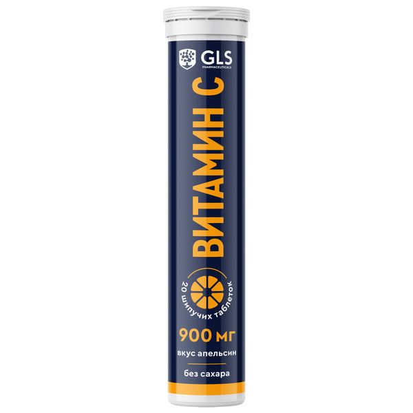 Витамин С 900мг апельсин без сахара GLS таблетки шипучие 3,8г 20шт