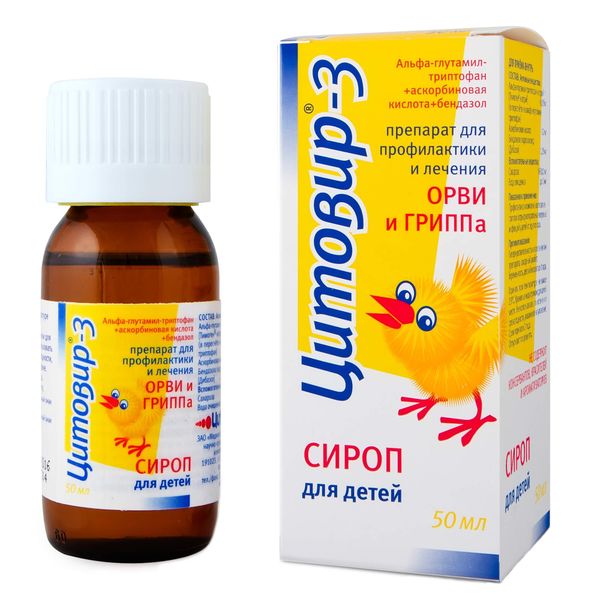 Цитовир-3 для детей с мерным колпачком сироп 50мл