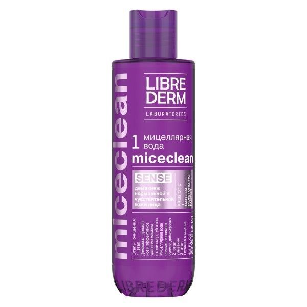 Вода мицеллярная для снятия макияжа Miceclean Librederm/Либридерм 200мл