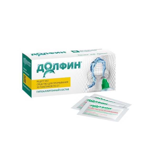 Долфин средство для промывания носоглотки при аллергии пакет 2г №3