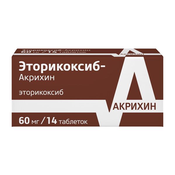 Эторикоксиб-Акрихин таблетки п/о плен. 60мг 14шт