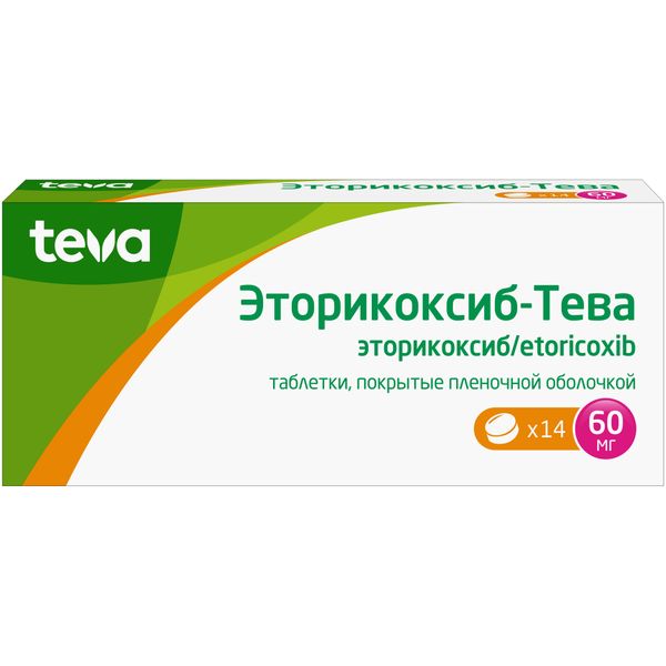 Эторикоксиб-Алиум таблетки п/о плен. 60мг 14шт