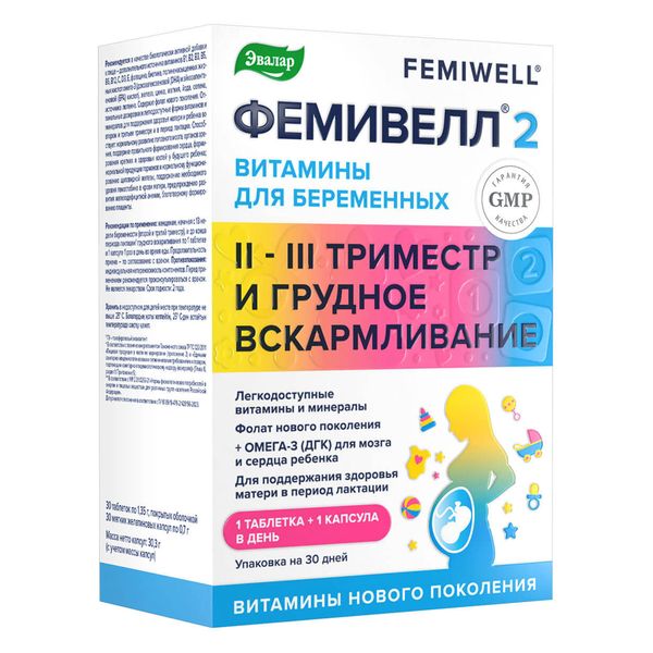 Фемивелл 2 витамины для беременных Эвалар таблетки п/о 1,35г 30шт+капсулы мягкие желатиновые 0,7г 30шт