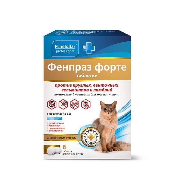 Фенпраз форте таблетки для кошек 6шт