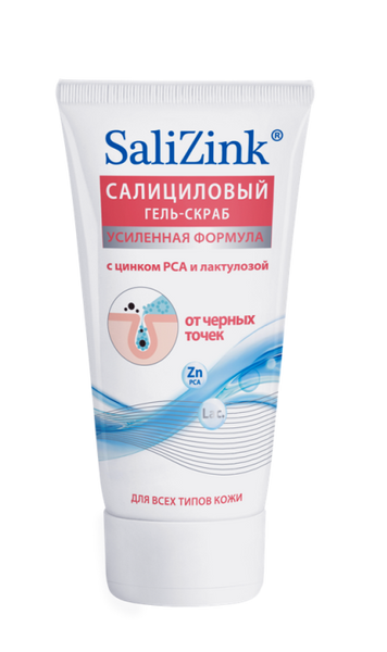Гель-скраб для умывания от черных точек Salizink/Салицинк 150мл