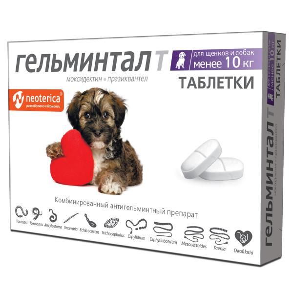 Гельминтал Т для щенков и собак менее 10кг таблетки 2шт