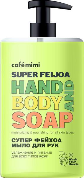 Жидкое мыло для рук Super Food Супер Фейхоа, Cafe mimi 450 мл