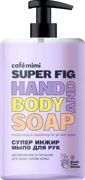 Жидкое мыло для рук Super Food Супер Инжир, Cafe mimi 450 мл