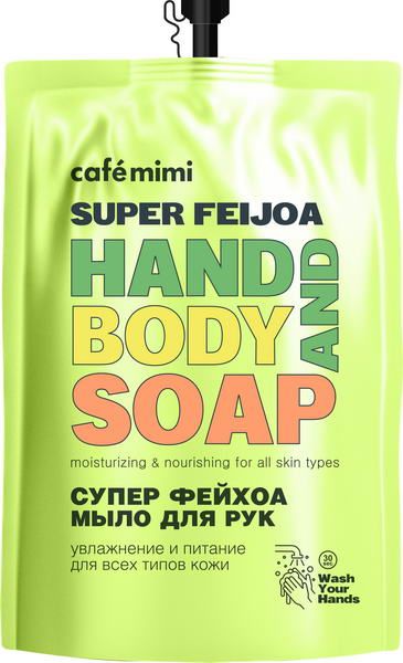 Жидкое мыло для рук Super Food Супер Марула, Cafe mimi 450 мл