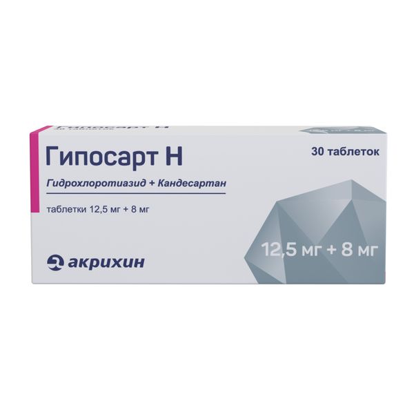Гипосарт Н таблетки 12,5мг+8мг 30шт
