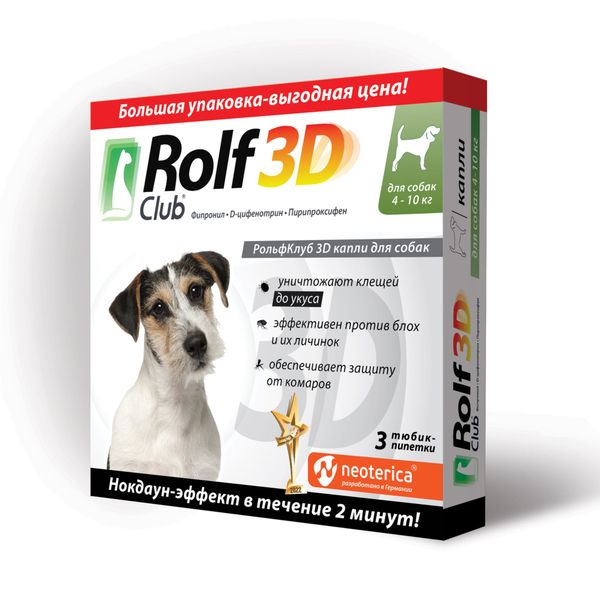 Капли от клещей и насекомых для собак 4-10кг Rolf Club 3D 3шт