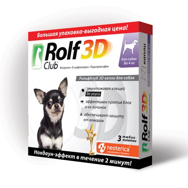 Капли от клещей и насекомых для собак до 4кг Rolf Club 3D 3шт