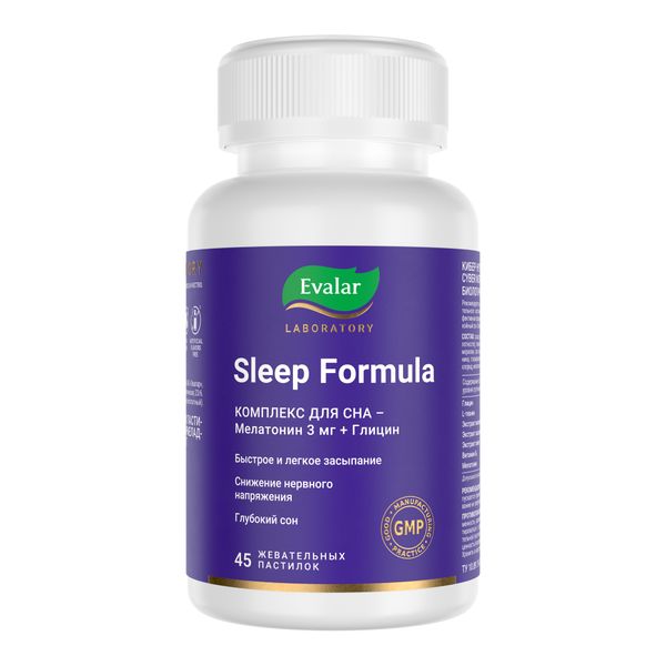 Комплекс для сна в форме мармеладных ягод пастилки жевательные Sleep Formula Эвалар 4г 30шт