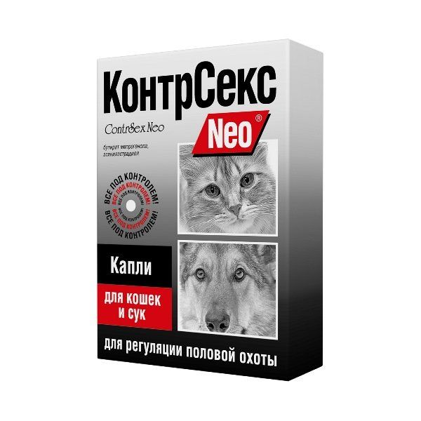 КонтрСекс Neo капли для кошек и сук 2мл