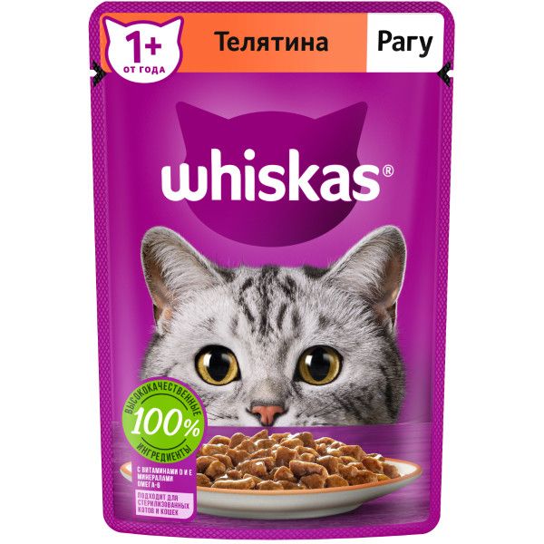 Корм влажный полнорационный для взрослых кошек желе с лососем Whiskas 75г