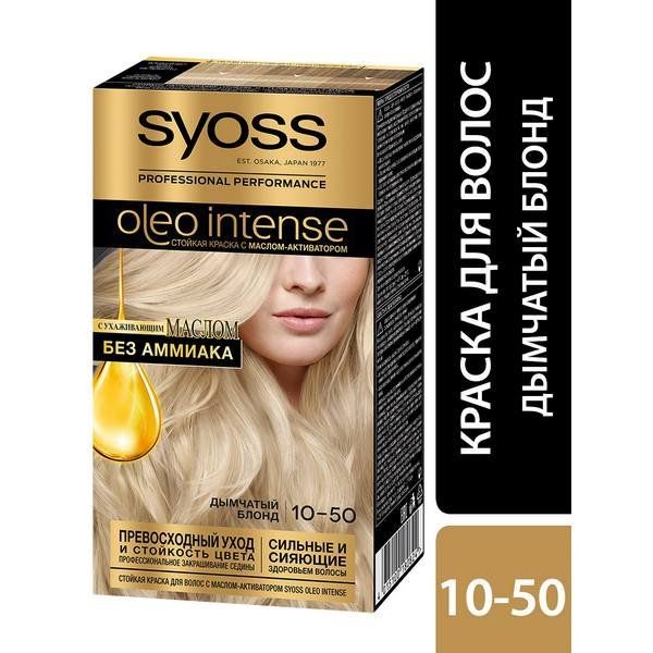 Краска для волос 10-50 Дымчатый блонд Oleo Intense Syoss/Сьосс 115мл