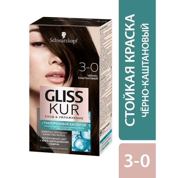 Краска для волос 3-0 черно-каштановый Gliss Kur/Глисс Кур 142,5мл