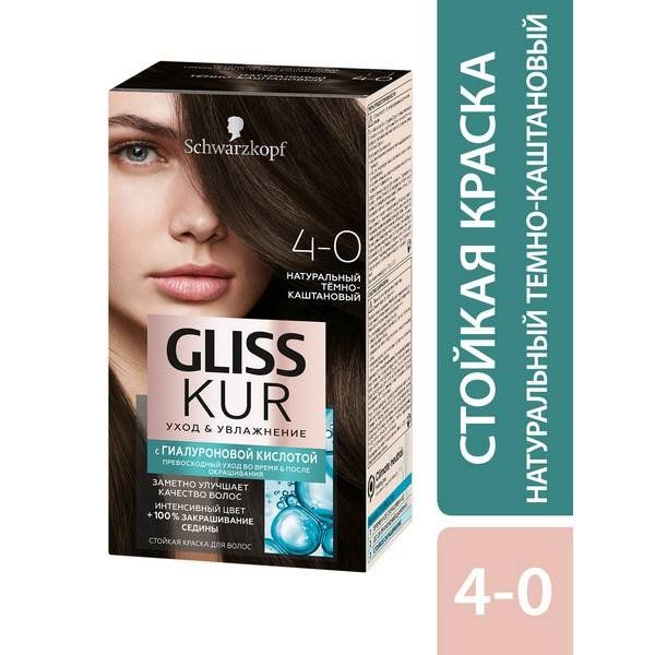 Краска для волос 4-0 темно-каштановый Gliss Kur/Глисс Кур 142,5мл