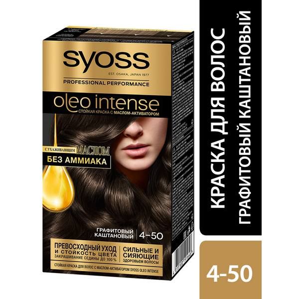 Краска для волос 4-50 Графитовый каштановый Oleo Intense Syoss/Сьосс 115мл