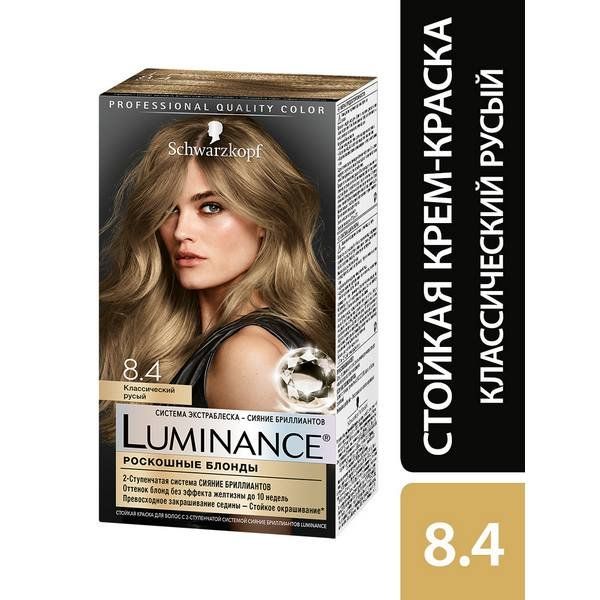 Краска для волос 8.4 классический русый Luminance/Люминенс 165мл