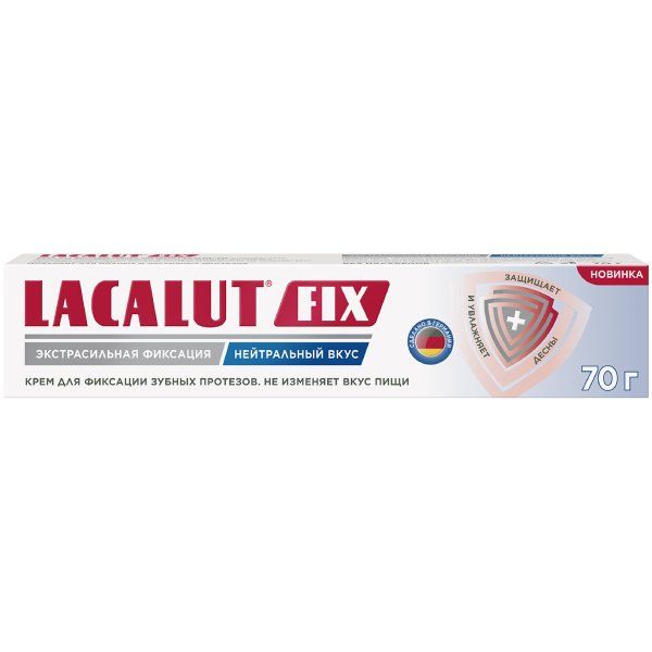 Крем для фиксации зубных протезов экстрасильный с нейтральным вкусом Fix Lacalut/Лакалют 70г