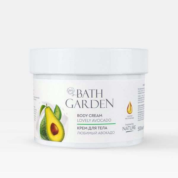 Крем для тела многофункциональный любимый авокадо Bath Garden 500мл