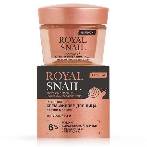 Крем-филлер для зрелой кожи лица против морщин ночной Royal Snail Витэкс 45мл