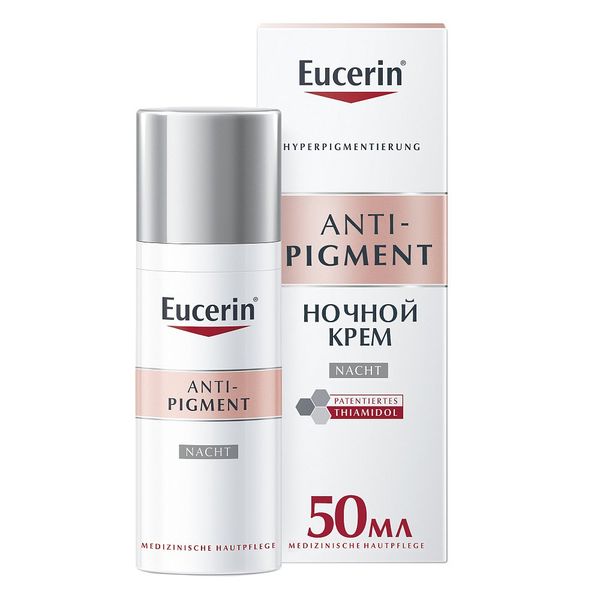 Крем против пигментации ночной Anti-Pigment Eucerin/Эуцерин 50мл