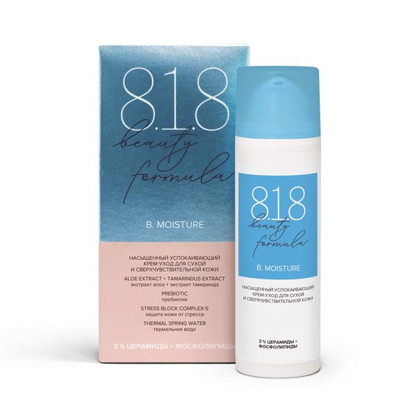 Крем-уход для сухой и чувствительной кожи лица успокаивающий насыщенный 8.1.8 Beauty formula 50мл