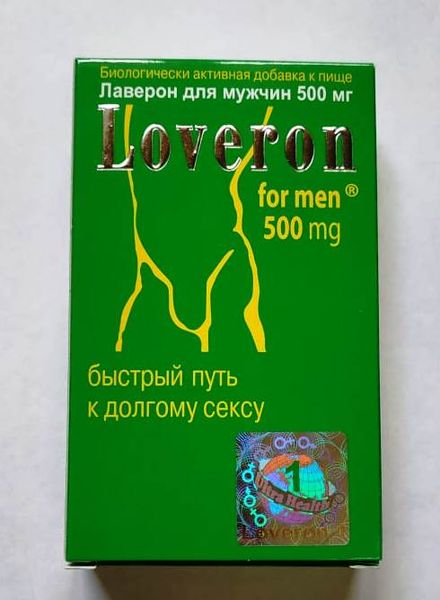 Лаверон For men таблетки 500мг 1шт