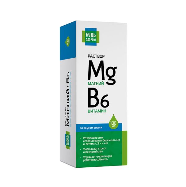 Магний+Витамин В6 Будь Здоров! раствор для приема внутрь 100мл