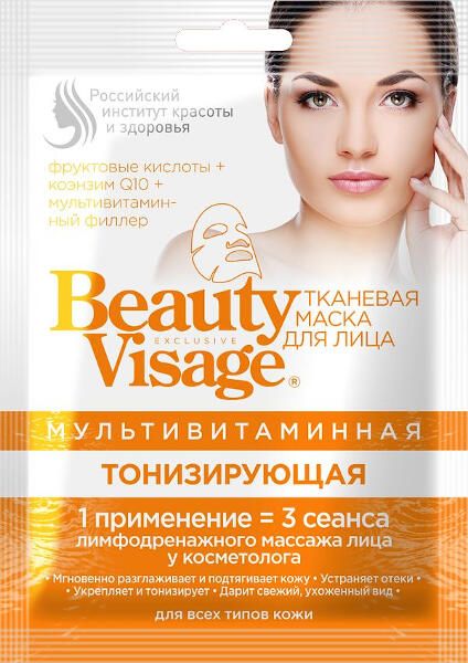 Маска молекулярная тканевая для лица омолаживающая серии beauty visage fito косметик 25 мл