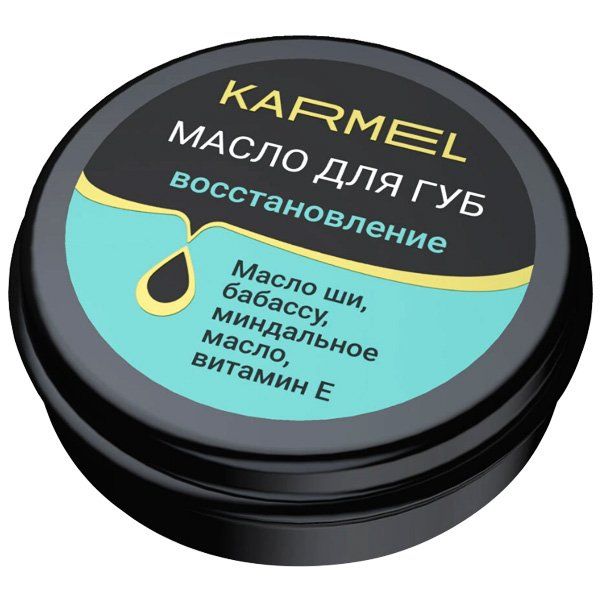 Масло для губ восстановление мятная свежесть Karmel/Кармель 15мл