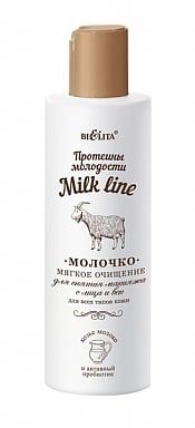 Молочко для снятия макияжа с лица и век для всех типов кожи Мягкое очищение Milk Line Белита 200 мл