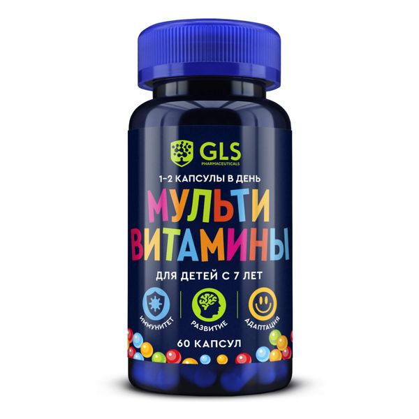 Мультивитамины для детей GLS капсулы 450мг 60шт