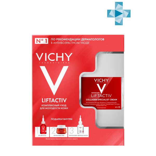 Набор Collagen Specialist Liftactiv Vichy/Виши: Крем дневной 50мл+Крем ночной 15мл+Сыворотка комплексная 5мл+Сыворотка-филлер 10мл