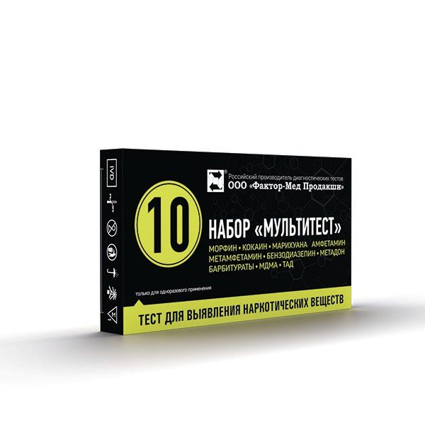 Набор Мультитест: Тест-полоски для выявления от 4 до 10 наркотических веществ и их метаболитов в моче кассета М10