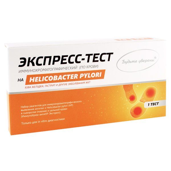 Набор реагентов для выявления антител к Helicobacter pylori (HP) Иммунохром-АнтиHP-Экспресс