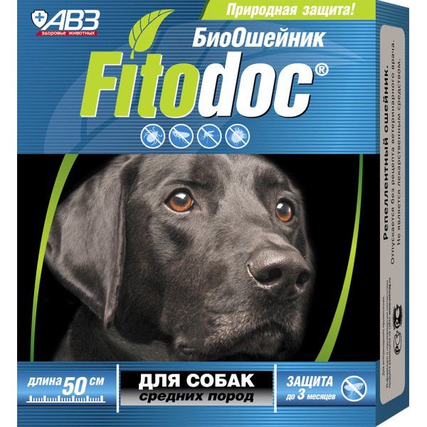Ошейник репеллентный для собак средних пород Био Fitodoc/Фитодок 50см