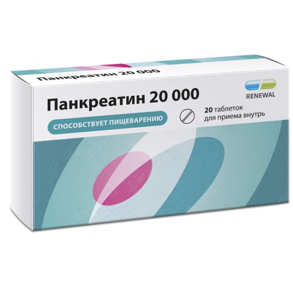 Панкреатин 20000 таблетки п/о плен. кишечнораств. 20000ЕД 20шт
